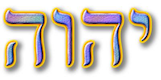 Tétragramme divin